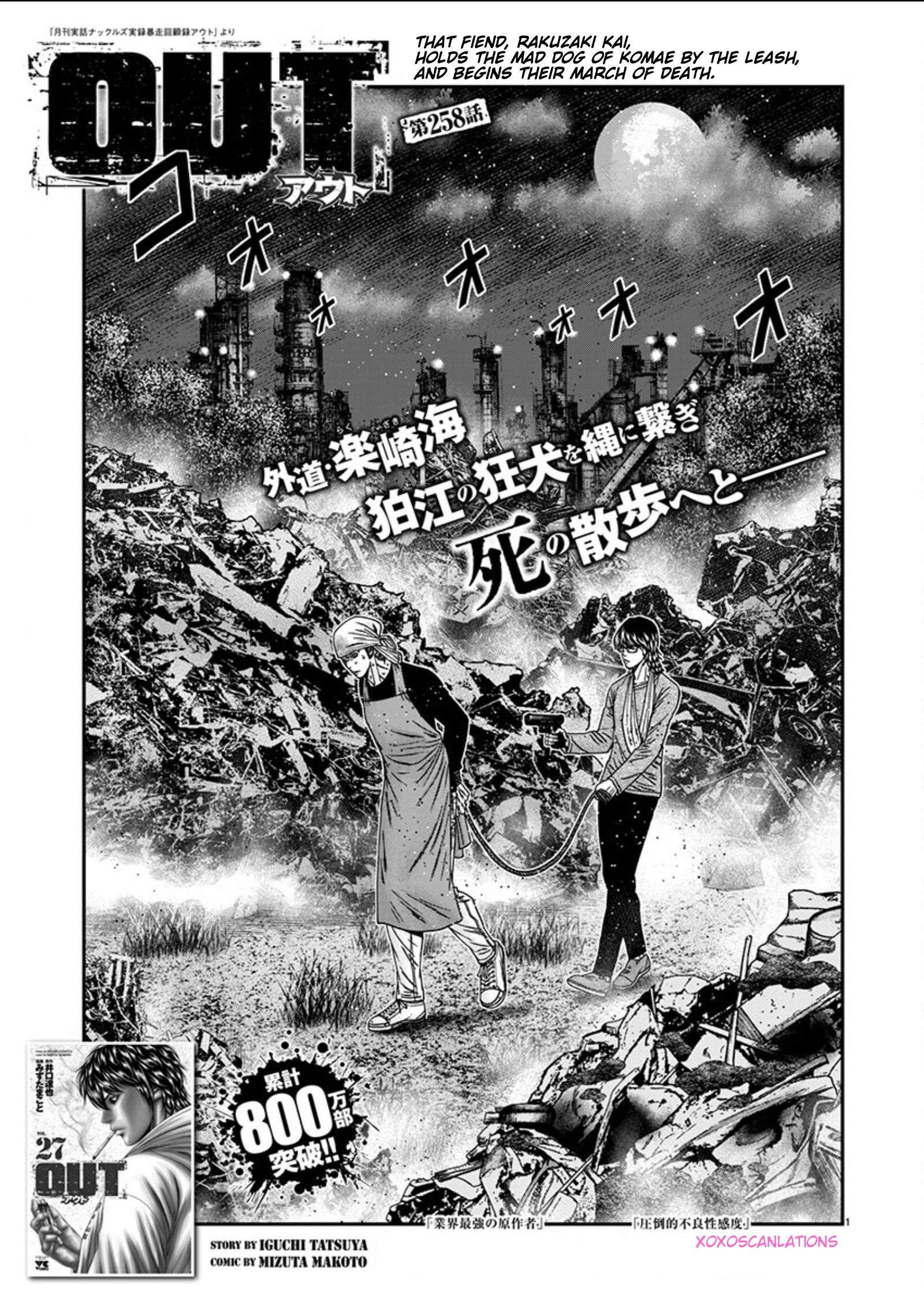 Out (Makoto Mizuta) Chapter 258 1